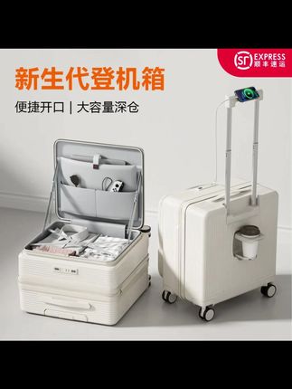女士侧开口行李箱小型轻便可登机拉杆箱男20寸短途旅行箱#女士侧开口行 #行李箱 #登机箱 #好物推荐 #男女同款