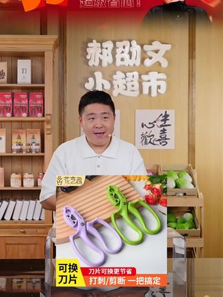 郝邵文推荐可利花艺花店打刺去叶修枝插花养花可换刀片多功能花卉专用剪刀#剪刀 #修花剪刀 #专用剪刀 #花卉剪刀 #郝邵文