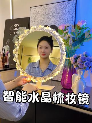 为什么这款梳妆镜这么火? 专业化妆镜,光度随意调节,还能三色调光。福利出了!#镜子 #化妆镜 #太阳花镜子 #巨红家居梳妆镜化妆镜