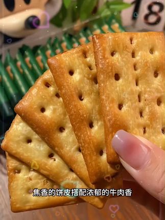 最近迷上了这个牛肉馅饼干,焦香酥脆的苏打饼包裹着满满的牛肉酱和肉松,酥酥脆脆的越嚼越香!#又香又酥又脆#饼干#牛肉馅饼干#薄脆饼干#妈呀太香了