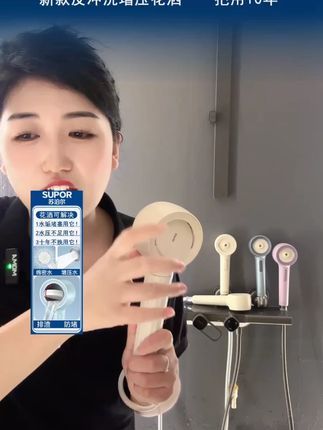 苏泊尔新款反冲洗花洒增压淋浴花洒喷头通用加压浴霸多功能莲蓬头 #家用必备#好货推荐#厨电卫浴#花洒#花洒喷头