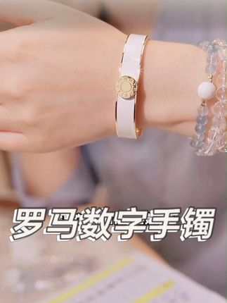 罗马数字手镯,数量不多哦#首饰分享 #手镯推荐 #美出高级感 Z