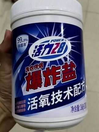 #洗衣神器 #爆炸盐 #洗护好物 结果超赞