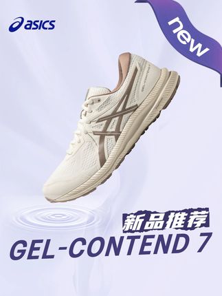 ASICS亚瑟士GEL-CONTEND 7迈出轻快的步伐,体验跑步的畅快#ASICS亚瑟士 #抖音好鞋推荐