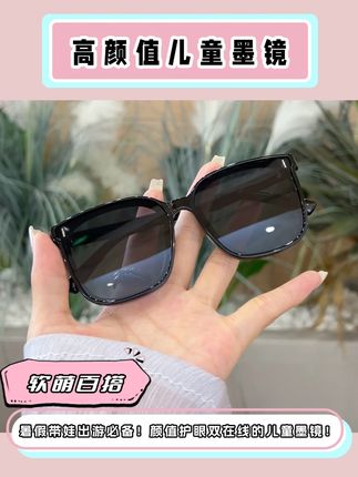 暑假带娃出游必备!软萌又百搭的儿童墨镜! #儿童墨镜 #墨镜一戴谁也不爱 #墨镜推荐