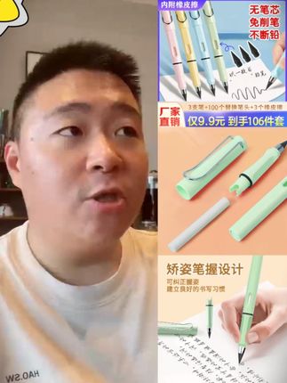 【抢!106件套】带橡皮学生专用无墨不断芯不脏手书写笔#笔 #书写 #书写笔 #不脏手 #带橡皮