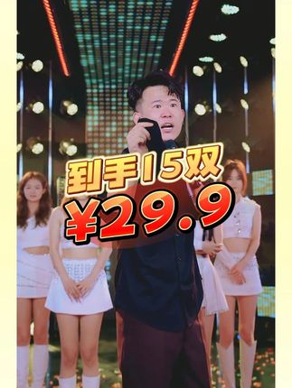 小哥专属石墨烯防臭袜,29块9居然到手15双,还让试穿三双!#袜子推荐 #防臭袜子推荐 #房岩小哥 #石墨烯 #好物推荐
