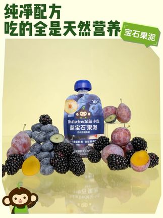 小皮蓝宝石果泥~宝宝的「亮眼超能力」! #小皮宝石果泥 #小皮果泥 #宝宝爱吃 #宝妈推荐#秋季溜娃好搭子
