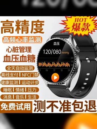 2025新款 智能手表测血压血糖高精度尿酸血脂心电图睡眠心率监测 #智能手表 #24小时心率监测仪 #动态血糖仪 #血糖监测 #数码科技