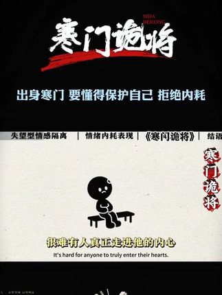 读《寒门诡将》学古人智慧,让你在为人处事中立于不败之地。#寒门诡将#千门八将#好书分享#认知觉醒#谋略智慧