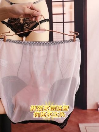 隔着屏幕都会爱上的性感蕾丝内裤,很显高级!! #贴身衣物 #夏季新款 #面料舒适透气 #透气舒适 #仙女蕾丝