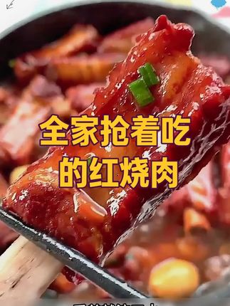 孩子馋哭的红烧肉,一包料直接搞定,中秋备菜就靠它! #一起学做菜 #爱生活爱美食 #红烧肉 #红烧酱汁 #调味料