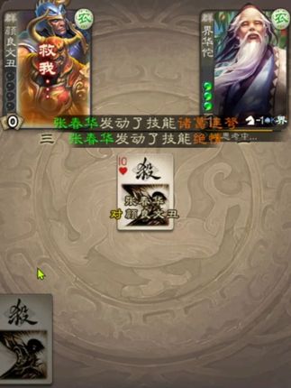 鸡汁的联营(16) #三国杀