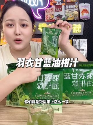 吃的油腻了,别怕,喝这个#羽衣甘蓝油柑汁 ,配料干净,重点味道清爽好喝!