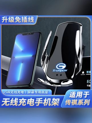 GS8专用手机支架,不挡视线#二代gs8  #全新第二代gs8   #汽车用品 #车载好物