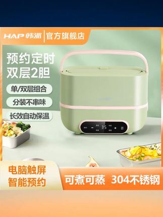 HAP韩派蒸煮便携式多功能智能保温学生上班族双层分装可插电饭盒 #韩派电热饭盒 #蒸煮便携 #智能保温 #双层分装 #学生上班族