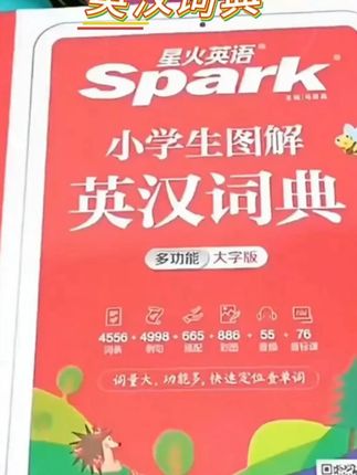 #英语词典 #词典推荐 #英语积累