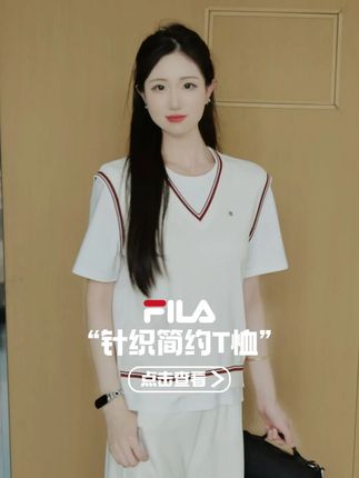 当我抬起头 你正看向我#斐乐女装 #愿我们被岁月温柔以待 #简约穿搭 #针织T恤 #FILA