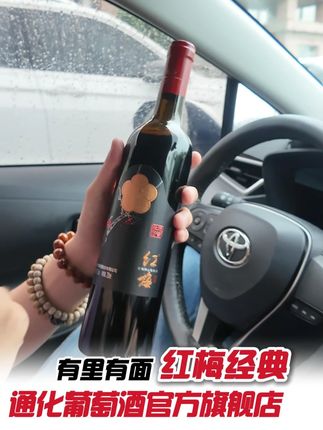 送长辈包不会错的的礼物,里子面子都有了~ #送人送礼 #送长辈的走心礼物 #送礼推荐 #好酒推荐 #通化葡萄酒
