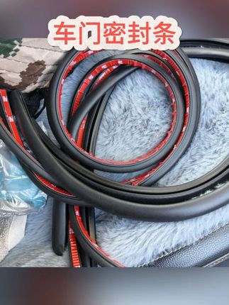 荣威专用全系汽车B柱C柱仪表台密封条车门隔音条防尘降噪改装胶条#密封条 #车品好物分享 #汽车用品 #汽车好物 #车载好物