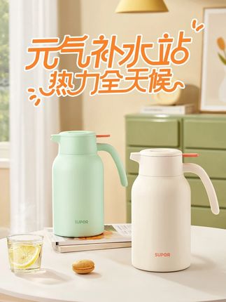 苏泊尔保温壶家用开热水壶瓶暖壶学生宿舍用大容量不锈钢2025新款#苏泊尔保温壶 #保温壶 #保温壶大容量 #保温壶家用 #不锈钢保温壶