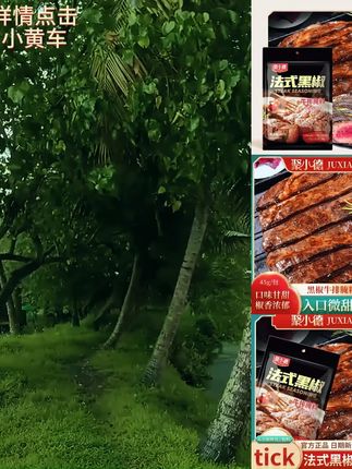牛排腌料牛排家常作法牛肉猪肉鸡肉皆可腌制浓郁美食