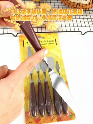 抹面裱花,小抹刀五件套 实木手柄,握感舒适。不锈钢曲柄设计,抹面方便。做奶油抹面、做奶油刮花蛋糕,奶油提边都可以。还可以做翻糖蛋糕和抹果酱。