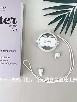 AI+耳夹式耳机,百元的含金量还上升 #蓝牙耳机 #双耳机 #AI耳机