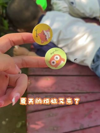 夏天蚊子多,家里多备一些这种 ,植物精油配方的,大人小孩放心用。#防蚊贴#母婴好物#夏季必备