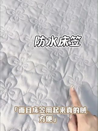 #婧麒隔尿垫 性价比真的高,还是这种整床的~母婴A类的,小宝宝也可以哦#儿童隔尿垫 #床笠隔尿垫 #婧麒