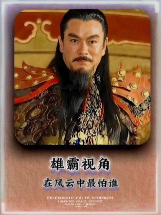 雄霸视角;在风云中我最怕谁??? #风云雄霸天下 #雄霸 #经典影视