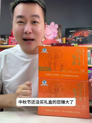 方家铺子灵芝孢子粉 到手2盒 #方家铺子 #灵芝孢子粉 #送礼佳品 #好货分享 #营养搭配
