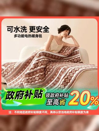 彩阳电热毯发热披肩毯暖身毯可水洗单人电褥子办公室加热毯多功能 #直播多彩贵州点亮美好生活 #发热披肩 #源头实力厂家 #源头工厂 #电热毯