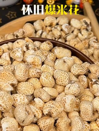【到手五袋】老式爆米花怀旧零食玉米花酥脆原味微甜童年味道16 #怀旧零食 #爆米花回忆 #童年味道