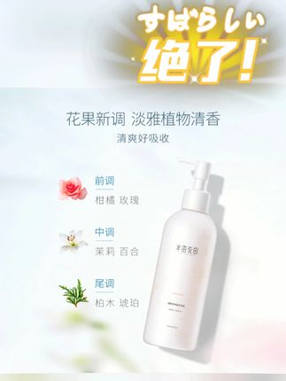 半亩花田烟酰胺果酸身体乳留香润肤乳补水滋润香氛清爽夏季 #黄子韬 半亩花田的身体乳也有大羊毛了 居然这价到手2瓶 闭眼冲啊#身体乳 #滋润保湿 #半亩花田 #护肤好物 自用好物分享 半亩花田身体乳