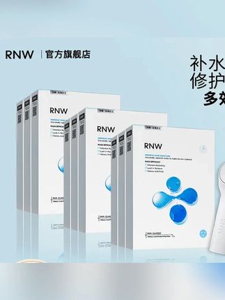 推荐#面膜 #补水面膜 #玻尿酸面膜 #修护面膜 #提亮面膜rnw面膜玻尿酸深层补水保湿修护舒缓紧致 熬夜暗沉提亮