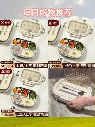 雄乐304不锈钢开学餐盒学生上班族便当盒微波炉加热分格饭盒便携#厨房好物 #餐盒 #便当盒 #餐盘 #超实用