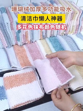 #质量杠杠的好 #抹布 #厨房抹布 #厨房抹布推荐 #厂家直发品质保证