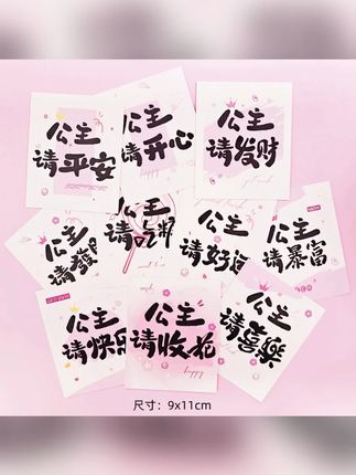 七夕女神公主请收花卡片好运贺卡公主请发财请暴富鲜花礼品装饰卡#公主请收花 #公主请暴富 #鲜花贺卡 #七夕卡片 #七夕礼物