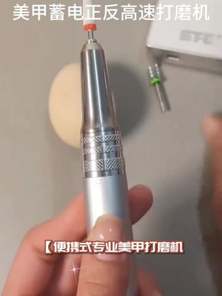 手机美甲打磨机去死皮充电式卸甲器美甲店专用#今日新款推荐#美甲打磨机#好物推荐
