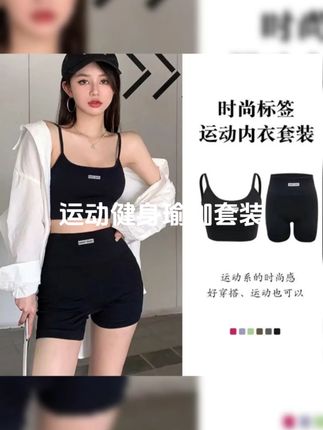 克尔伦贝 时尚高腰运动健身瑜伽套装高弹无痕居家简约速干 921#贴身衣物 #瑜伽套装 #运动健身 #运动套装 #运动套装两件套 @巨量千川 @小店随心推 @DOU+上热门