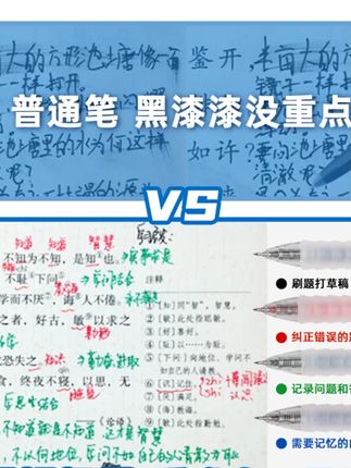 记忆吐司【按动四色记忆笔】大容量学霸专用速干笔记必备笔四色笔记#四色记忆笔 #记忆吐司 #学霸文具 #速干笔记 #大容量笔