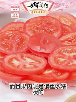 正宗甘肃沙漠沙瓤西红柿孕妇水果西红柿番茄生吃西红柿新鲜自然熟#水果 #西红柿 #番茄 #应季水果 #水果西红柿