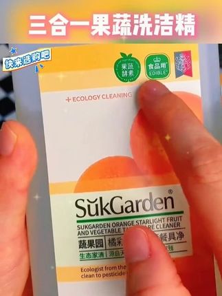 3合1蔬果园果蔬餐具净大桶洗洁精冷水去油家庭洗碗! #蔬果园果蔬餐具净 #果蔬洗洁精 #去油污