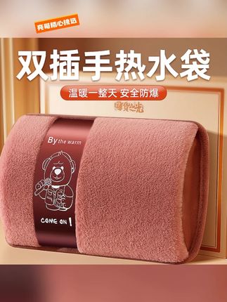 #贾乃亮推荐  热水袋充电式防爆暖水袋暖宝宝暖手宝热敷暖肚子专用  #热水袋  #暖水袋  #暖手宝  #热水袋推荐