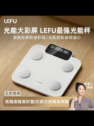 乐福VA彩屏智能体脂秤 乐福体脂秤 家人们,关注健康的朋友别错过这款体脂秤哟!这是LEFU乐福官方正品新款,有VA彩屏,光能续航。它能专业测量体脂等各项数据,帮你了解身体状况。放在家里,随时都能称一称,为健康生活助力,真的很不错呢。#乐福体脂秤 #VA彩屏 #光能续航 #智能体脂秤 #健康测量