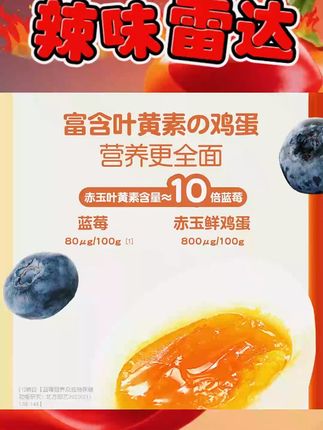 日本赤玉DHA+叶黄素可生食鲜鸡蛋新鲜生鲜无菌蛋溏心无抗大个60g#日本赤玉鸡蛋 #可生食鸡蛋 #无菌蛋 #DHA鸡蛋 #营养鸡蛋