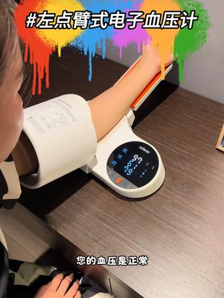 左点zdeer臂式电子血压计家用血压测量仪血压测量器官方正品#提升幸福感好物