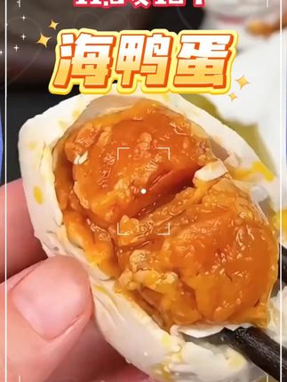 #咸鸭蛋 #烤鸭蛋起 #下饭神器 #好吃到停不下来