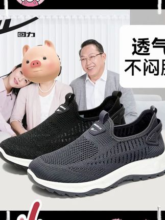 回力新款男鞋,秋季网布鞋,休闲爸爸鞋,轻便易穿,舒适满分! #健步鞋 #老人健步鞋 #一脚蹬 #软底软面穿上超舒服 #老北京布鞋